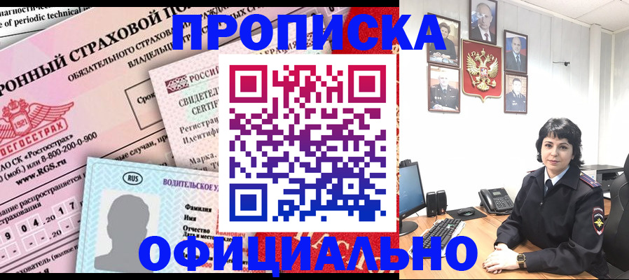 пропишу в квартире в Енисейске