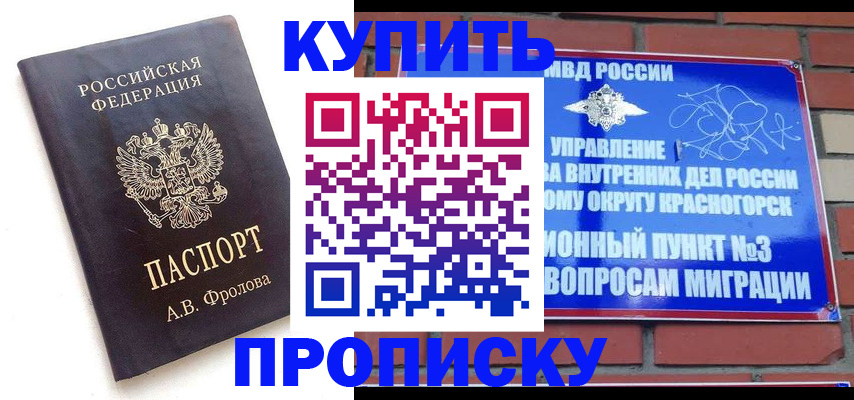 прописка поиск в Енисейске