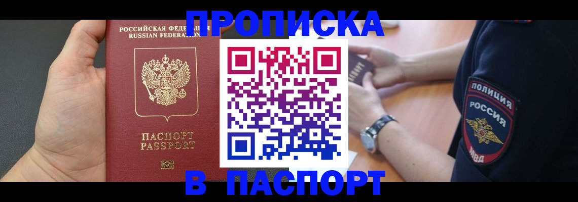 регистрация в Енисейске