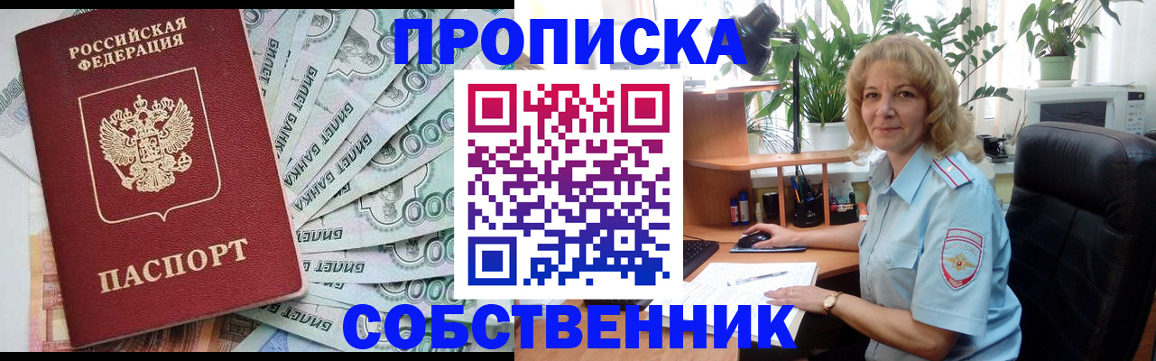 найти адрес прописки в Енисейске